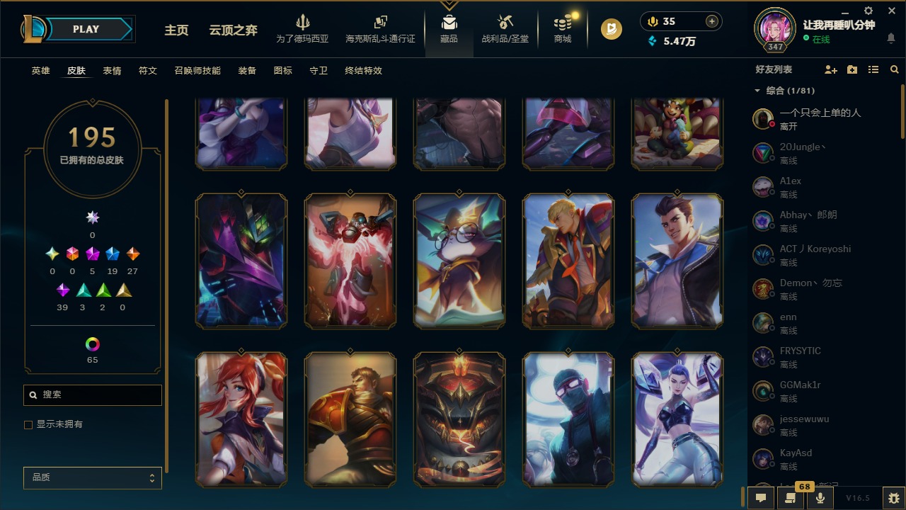 LOLQM422373英雄联盟账号详情图24