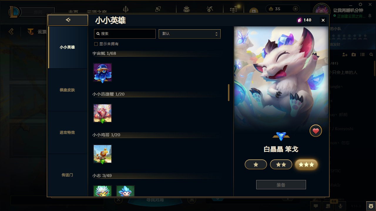 LOLQM422373英雄联盟账号详情图27