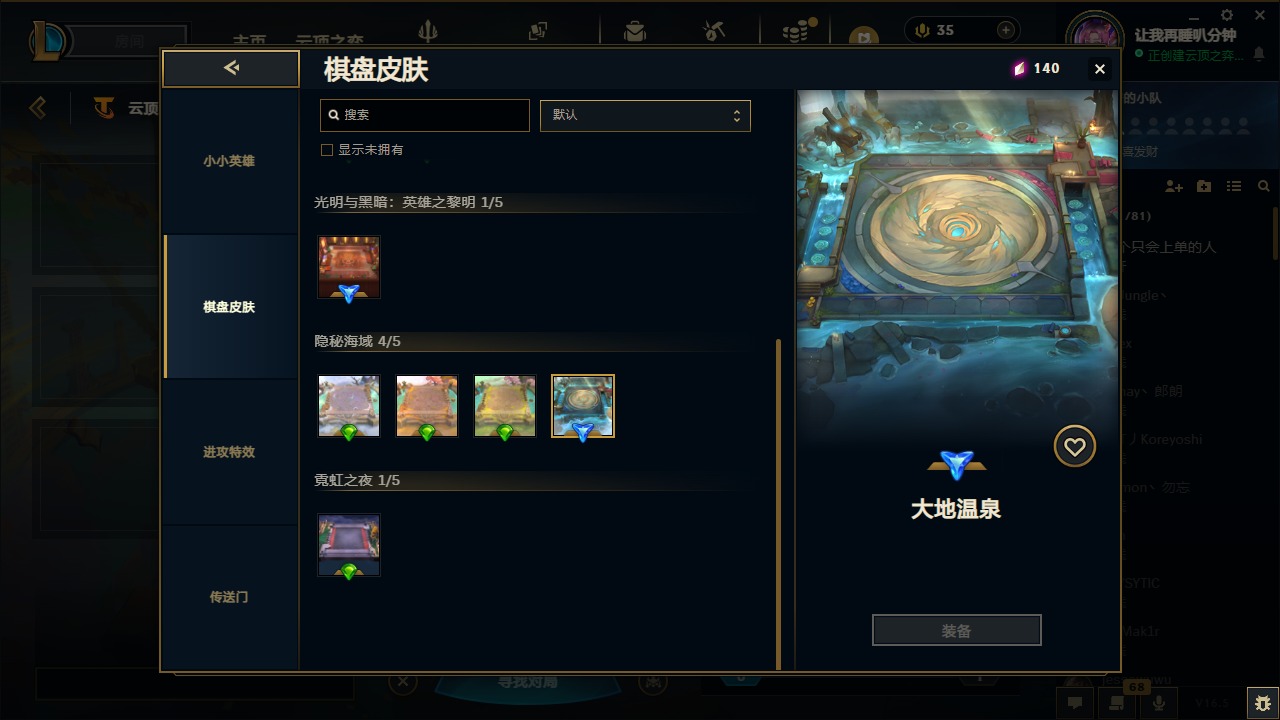 LOLQM422373英雄联盟账号详情图35