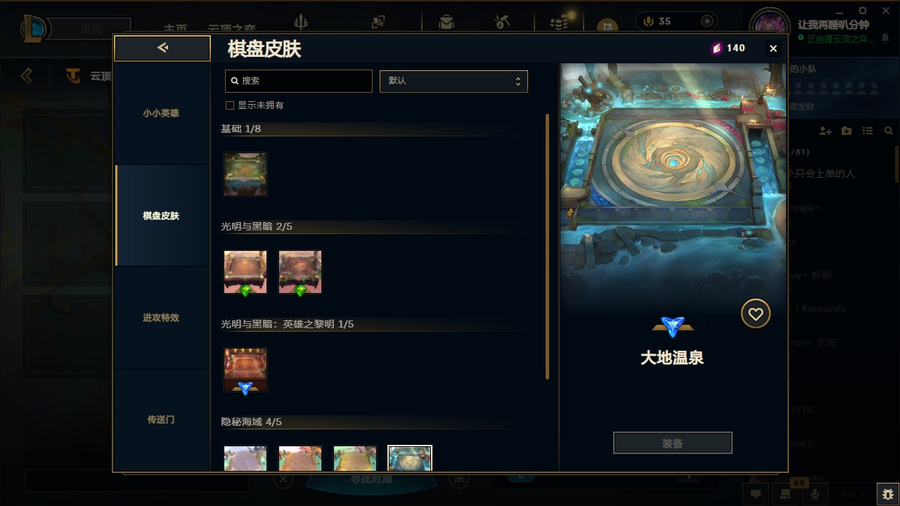 LOLQM422373英雄联盟账号详情图36