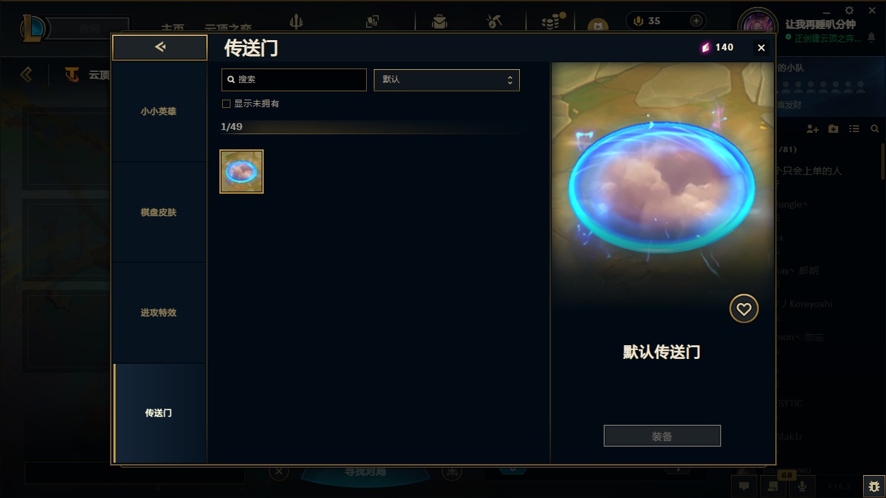 LOLQM422373英雄联盟账号详情图38