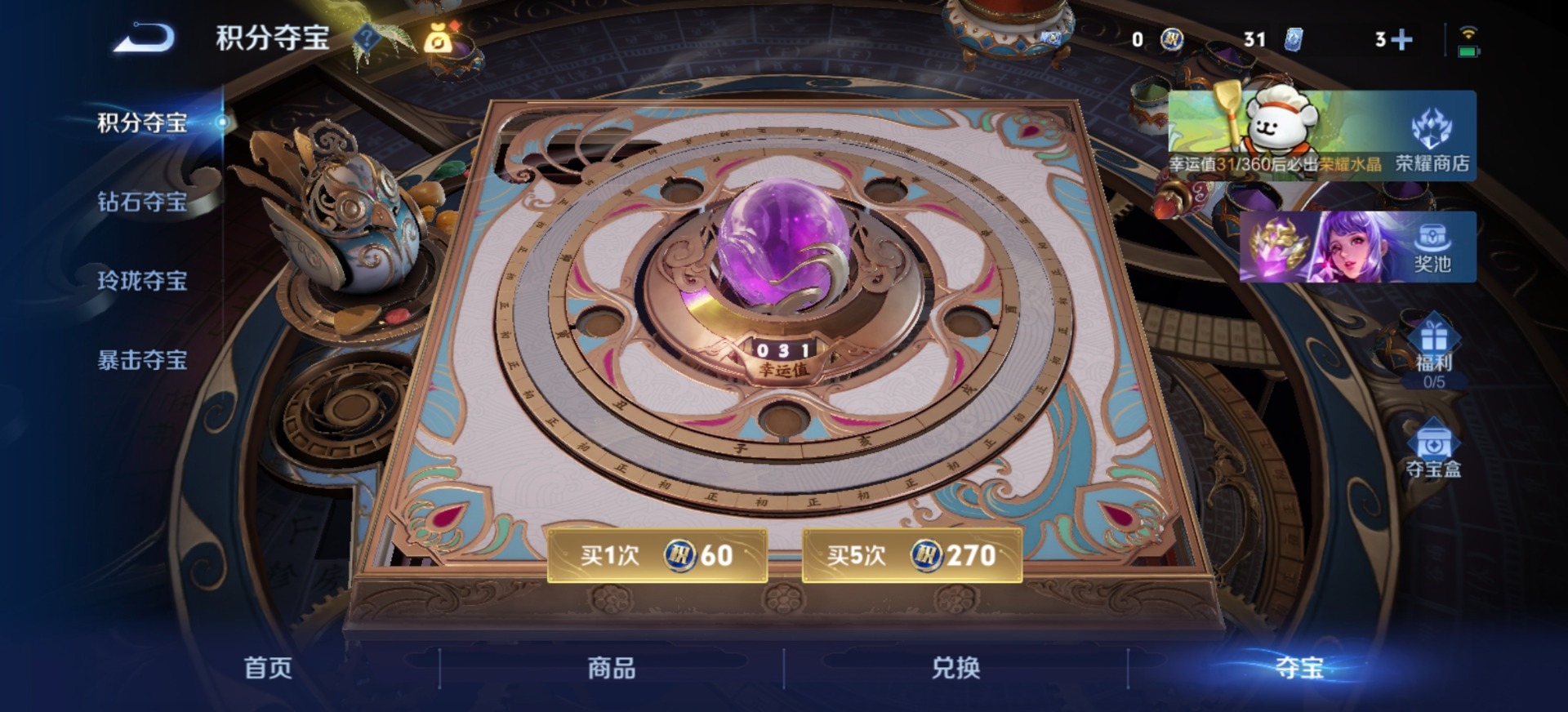 WZQM4220583王者荣耀账号详情图5