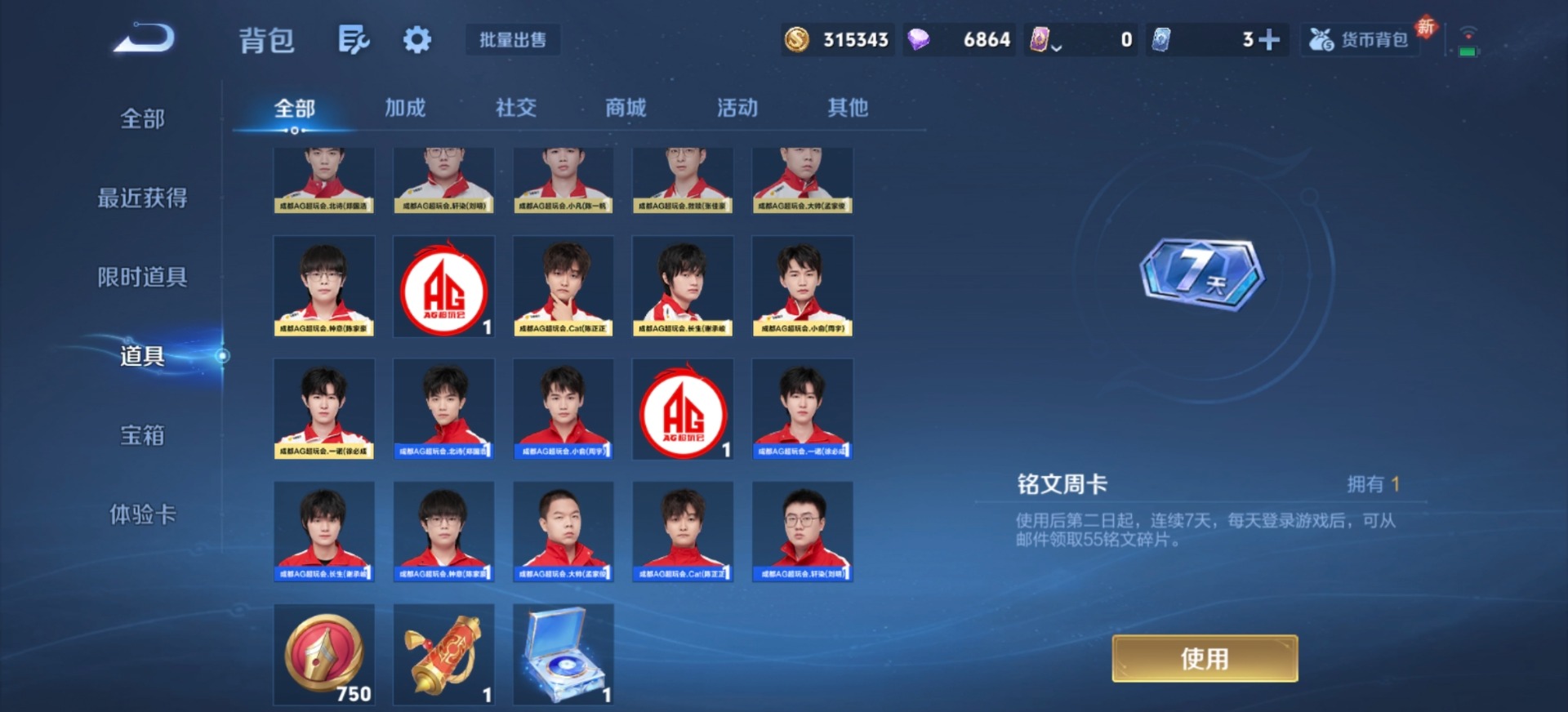 WZQM4220583王者荣耀账号详情图6