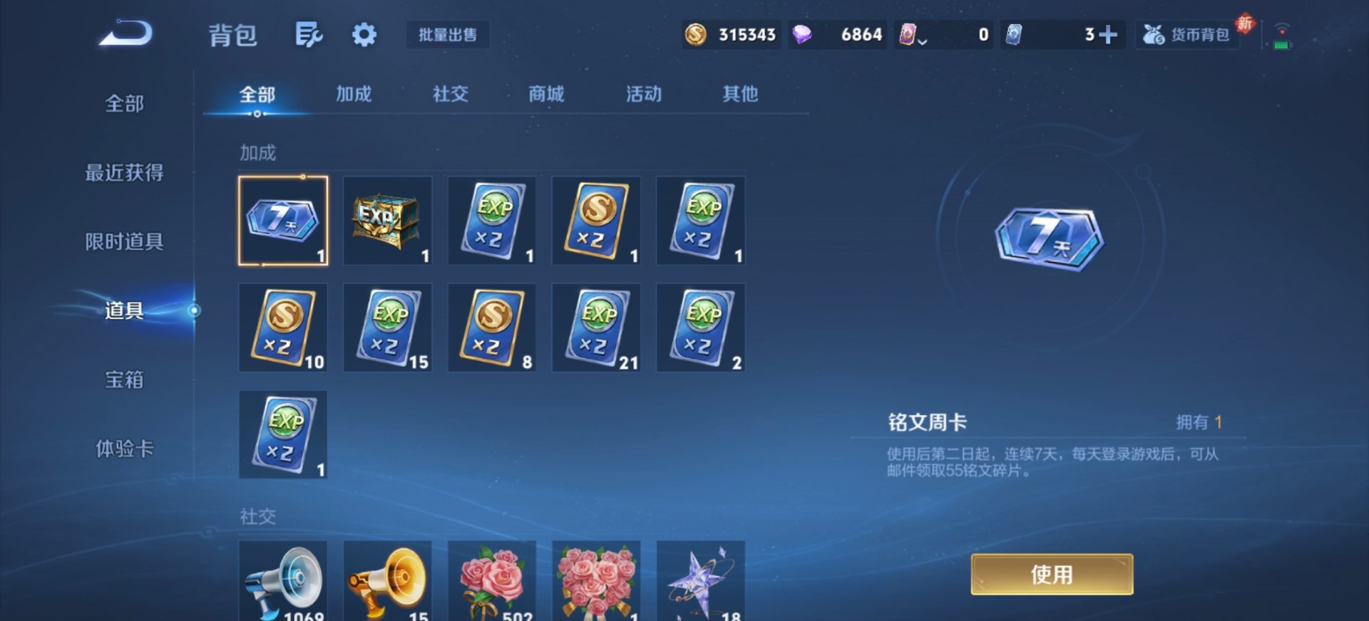 WZQM4220583王者荣耀账号详情图7