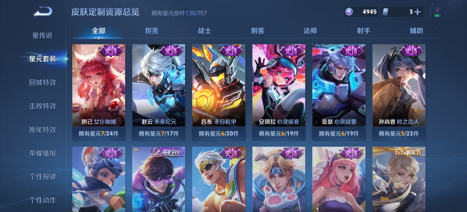 WZQM4220583王者荣耀账号详情图9