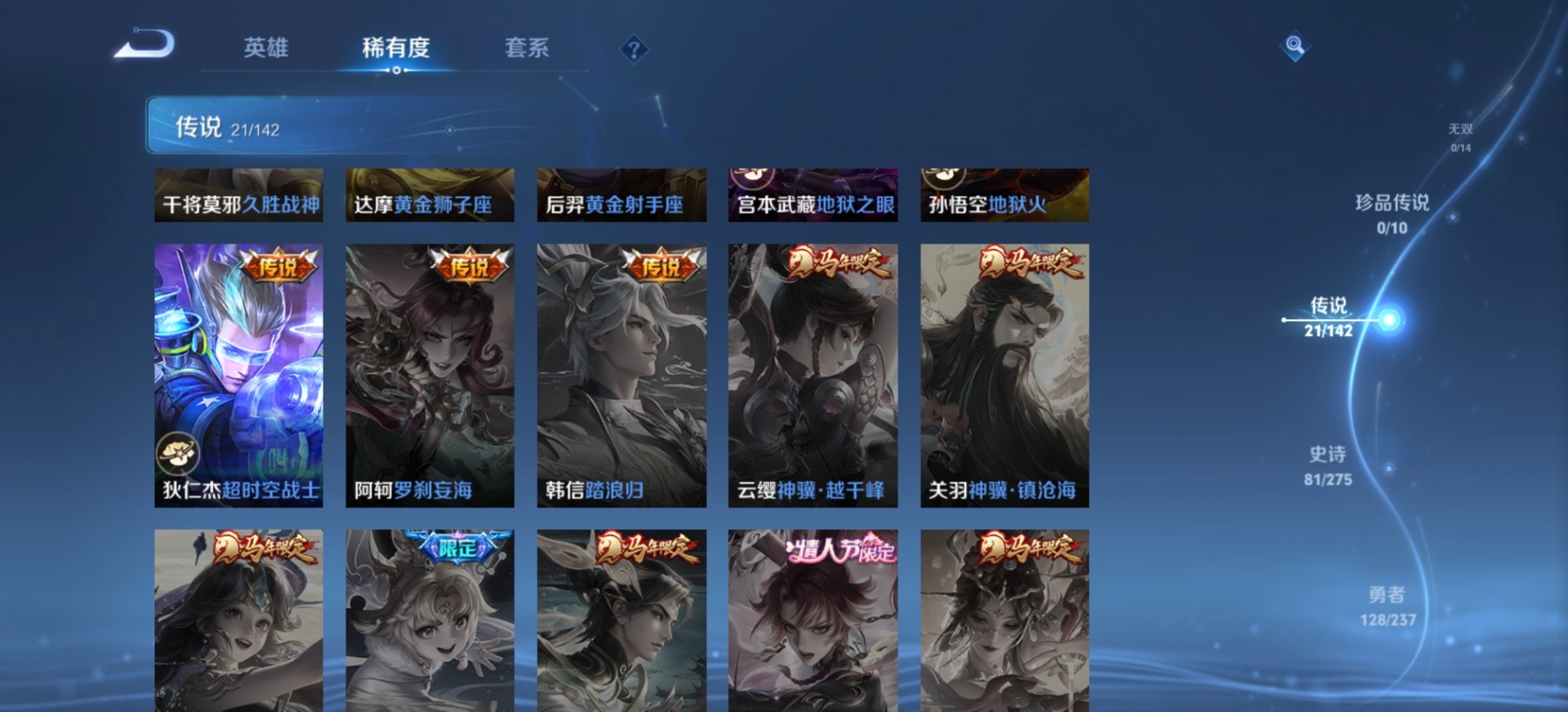 WZQM4220583王者荣耀账号详情图11