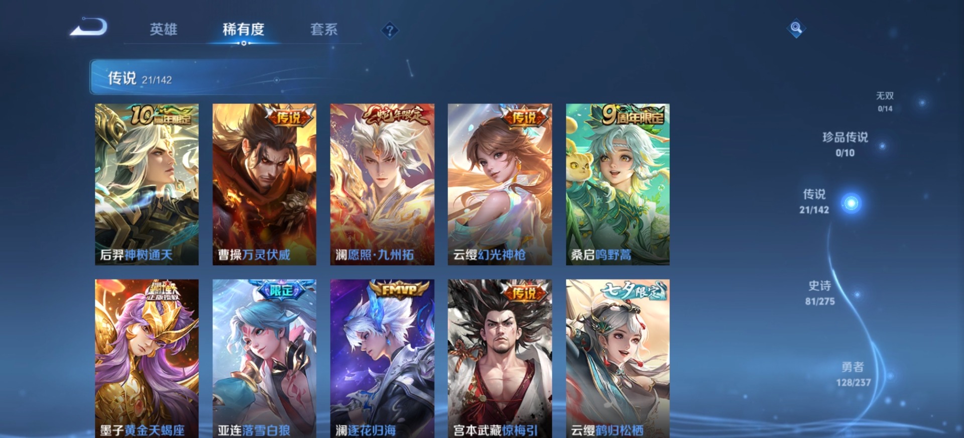 WZQM4220583王者荣耀账号详情图13