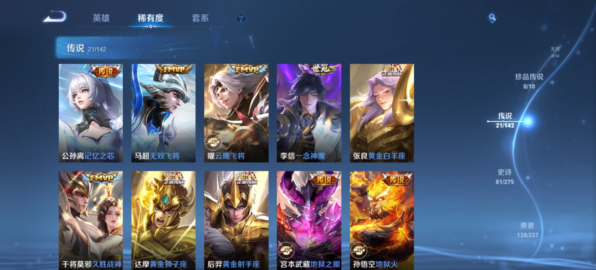 WZQM4220583王者荣耀账号详情图12