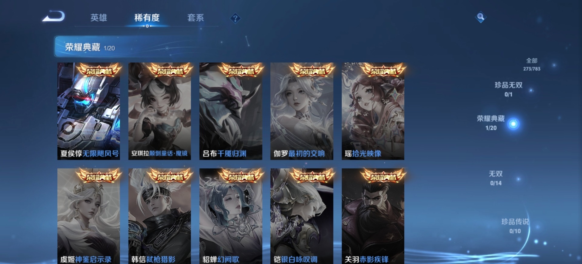 WZQM4220583王者荣耀账号详情图14