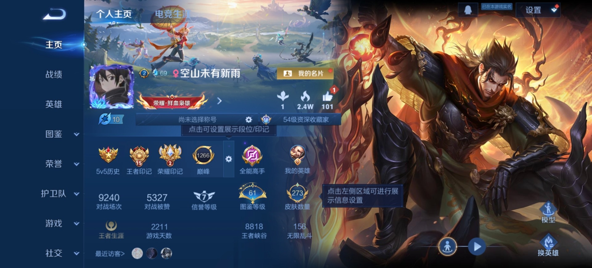 WZQM4220583王者荣耀账号详情图17