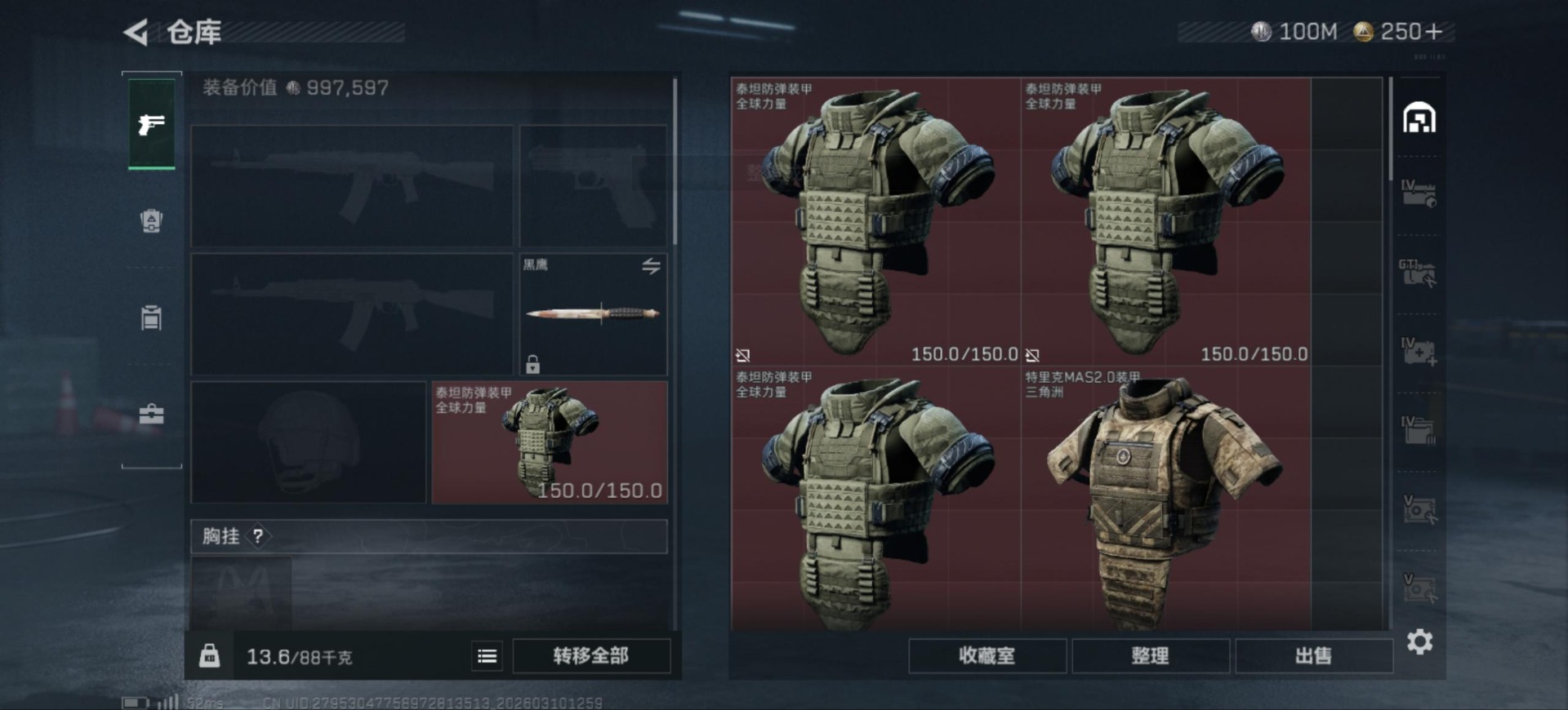 SJZQM467399三角洲行动账号详情图5