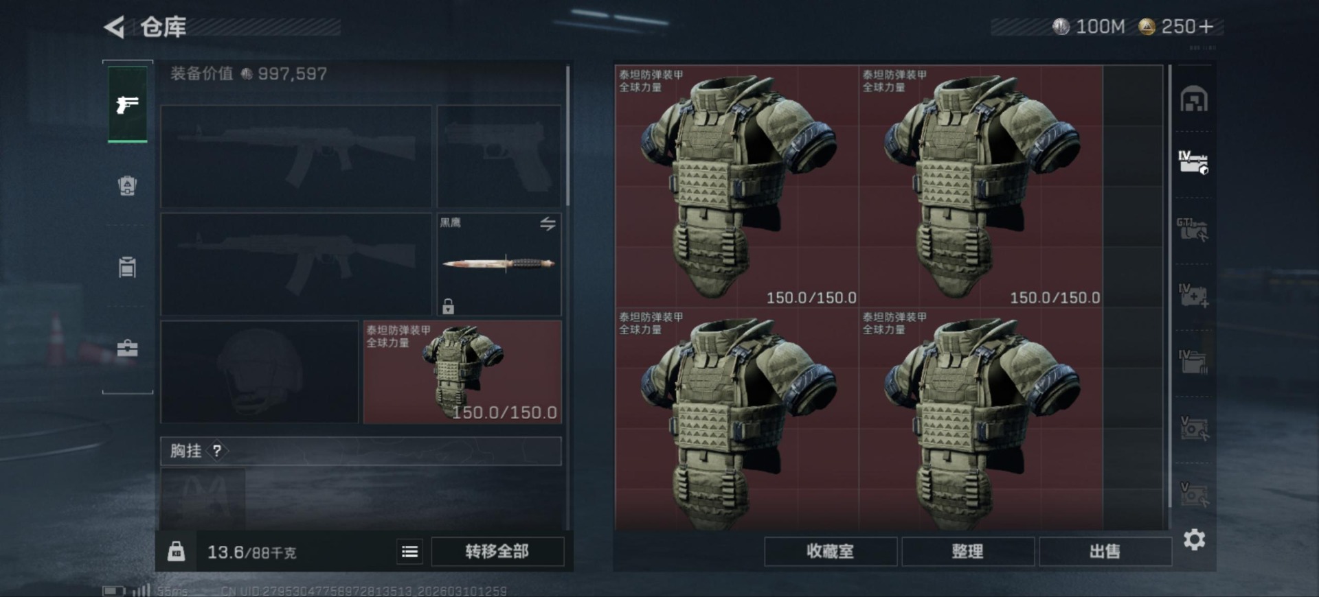 SJZQM467399三角洲行动账号详情图7