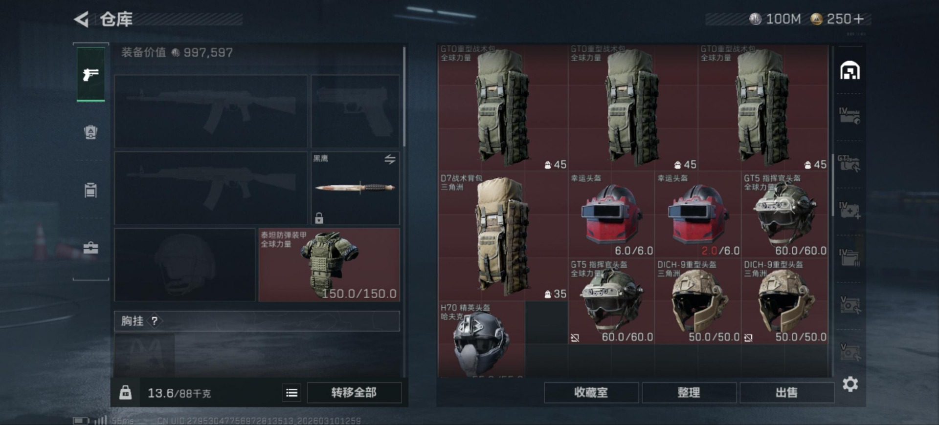 SJZQM467399三角洲行动账号详情图6