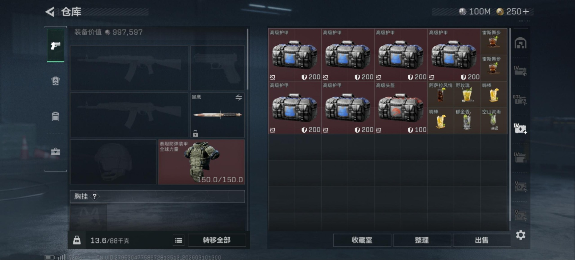 SJZQM467399三角洲行动账号详情图8