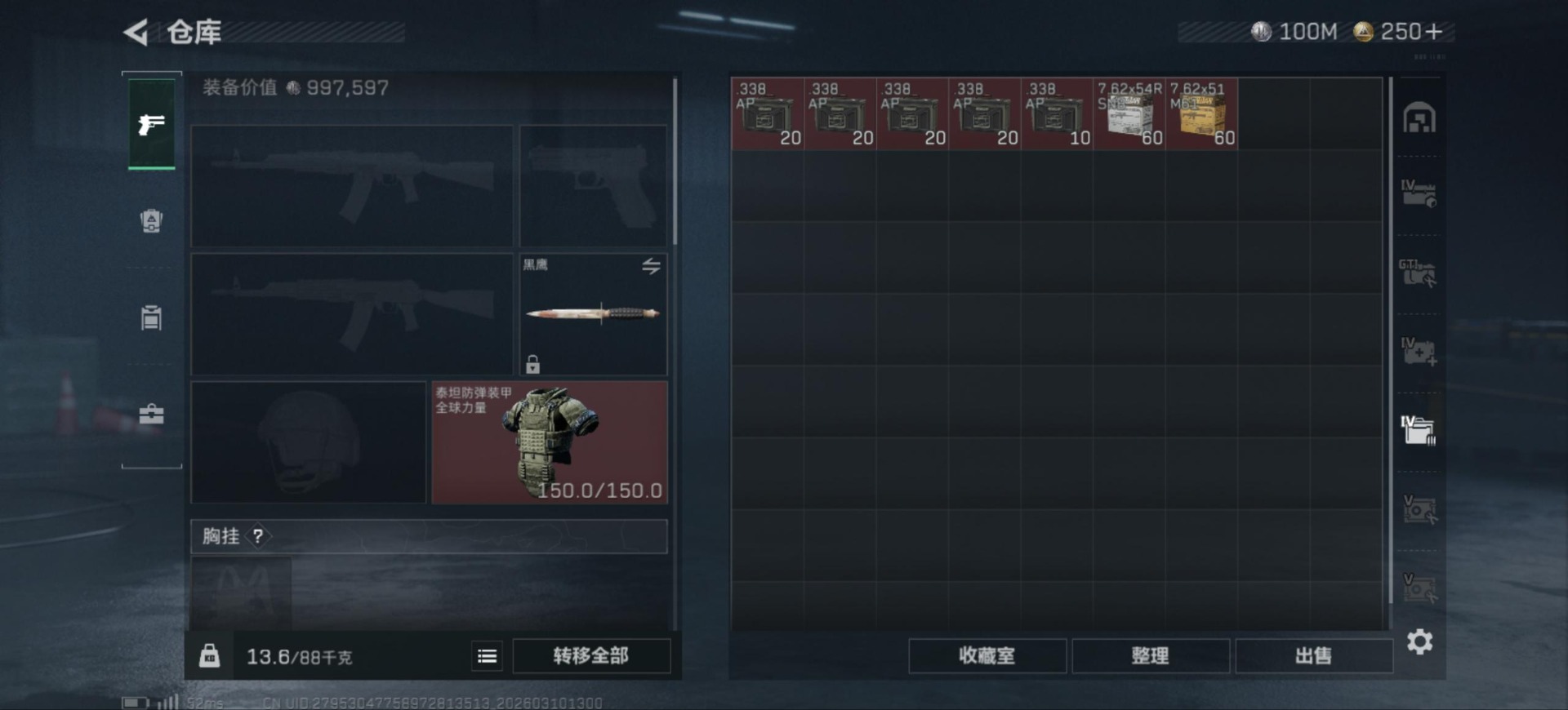 SJZQM467399三角洲行动账号详情图10