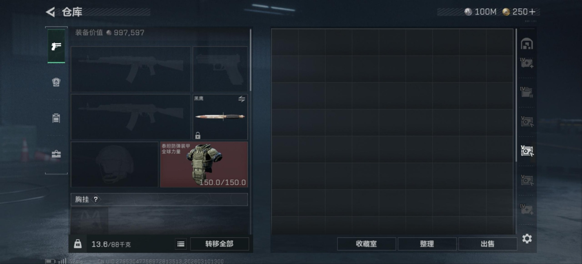 SJZQM467399三角洲行动账号详情图12