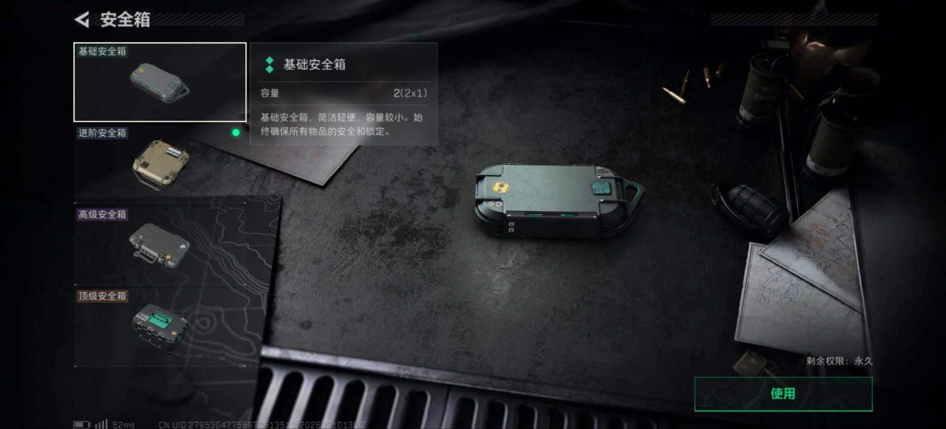 SJZQM467399三角洲行动账号详情图13