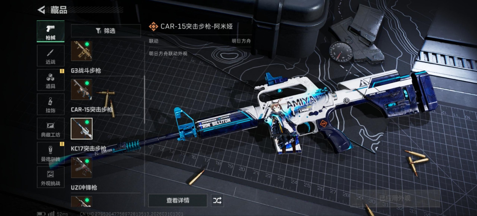 SJZQM467399三角洲行动账号详情图22