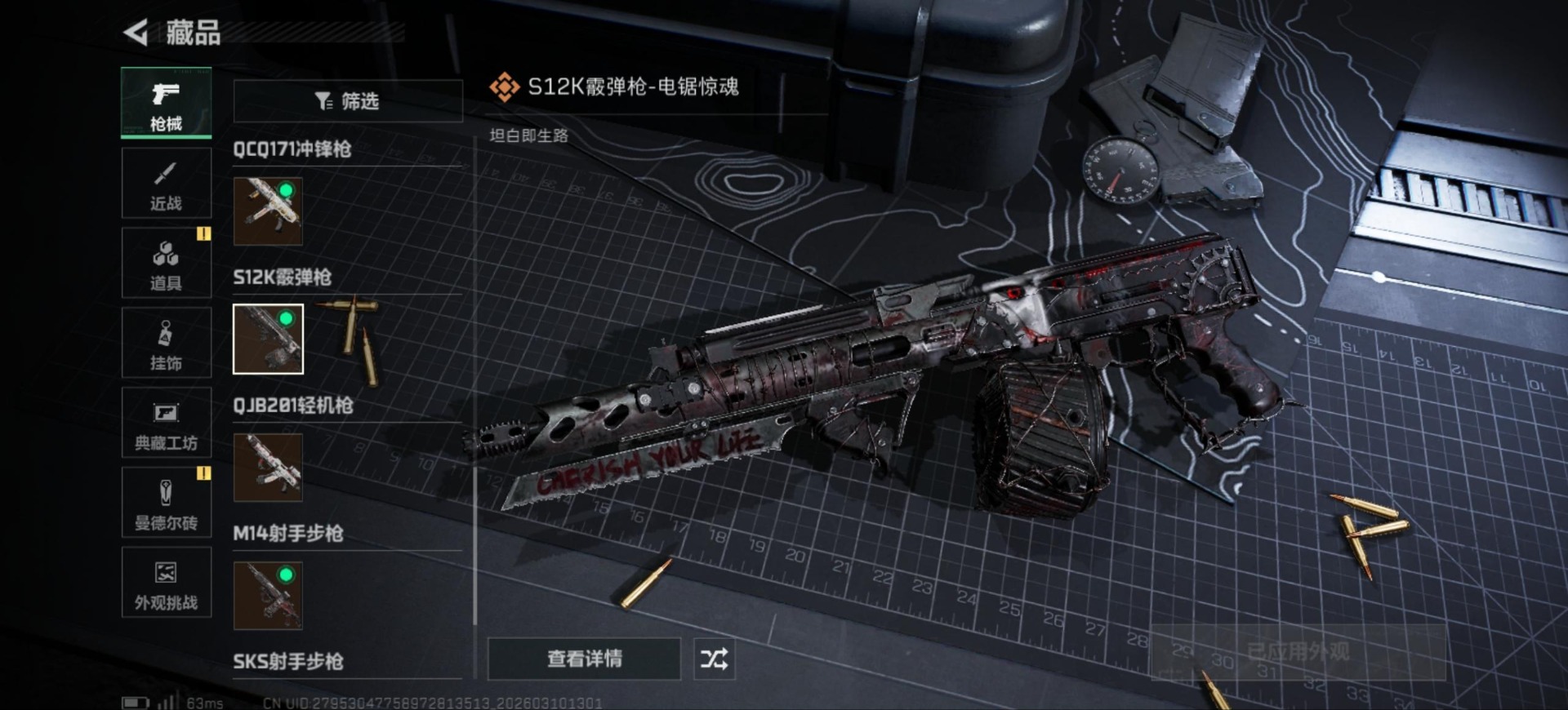 SJZQM467399三角洲行动账号详情图28