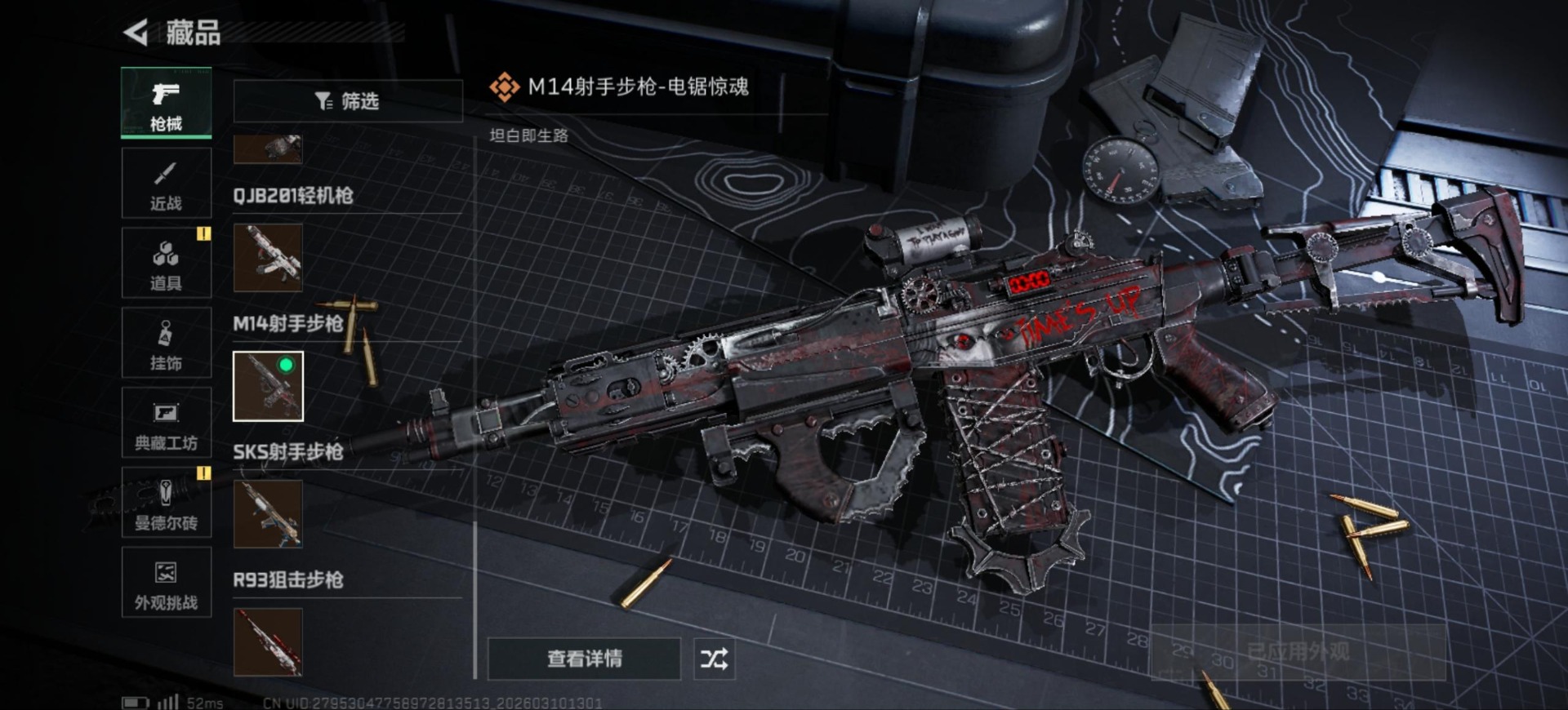 SJZQM467399三角洲行动账号详情图30