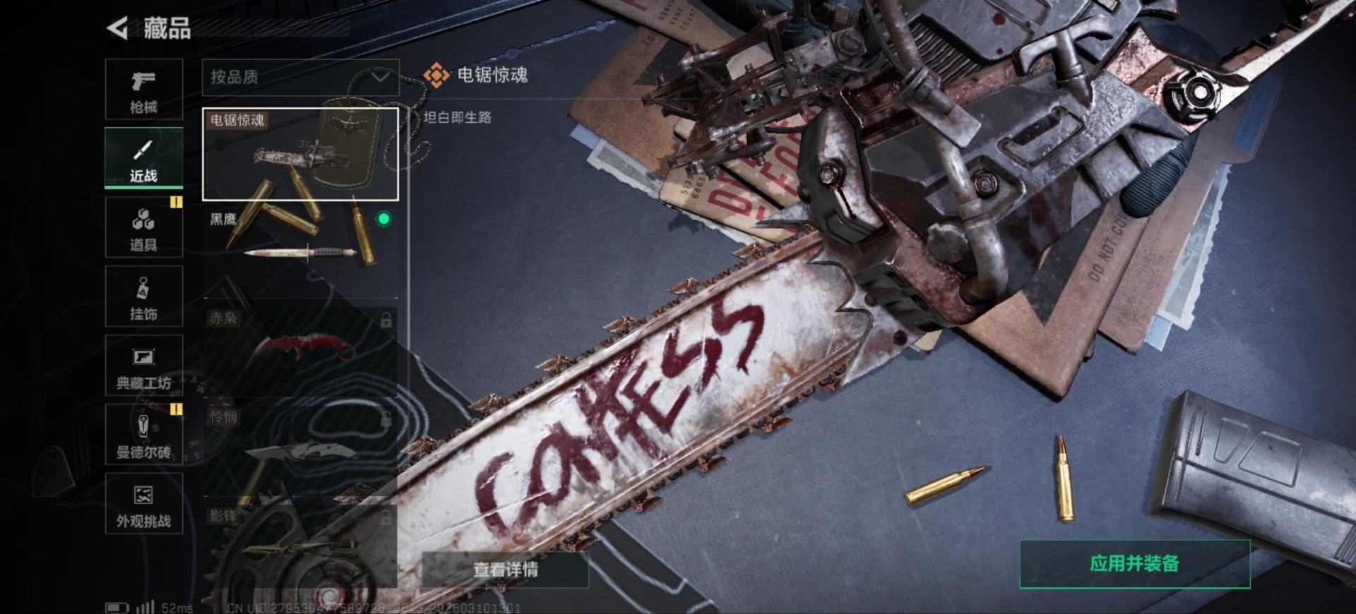 SJZQM467399三角洲行动账号详情图32