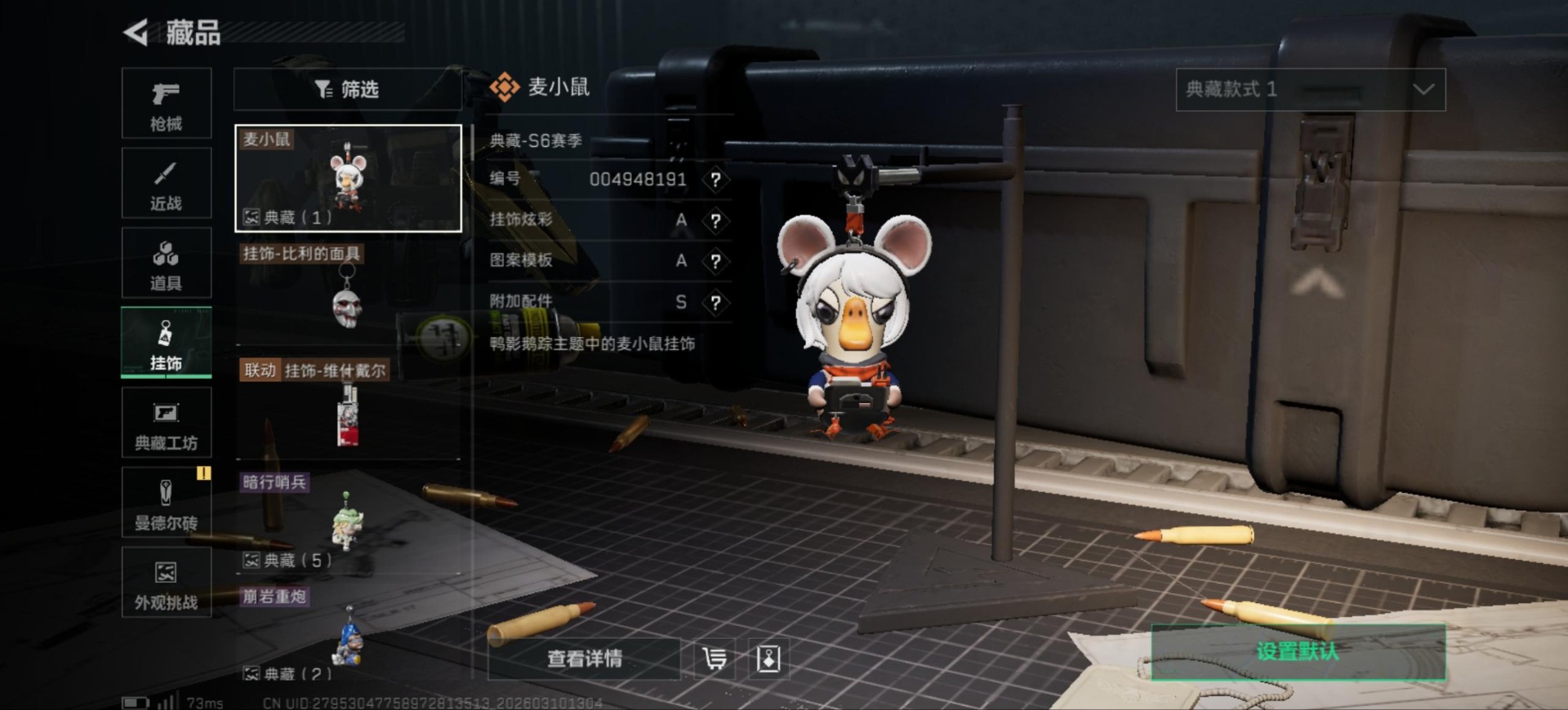 SJZQM467399三角洲行动账号详情图35