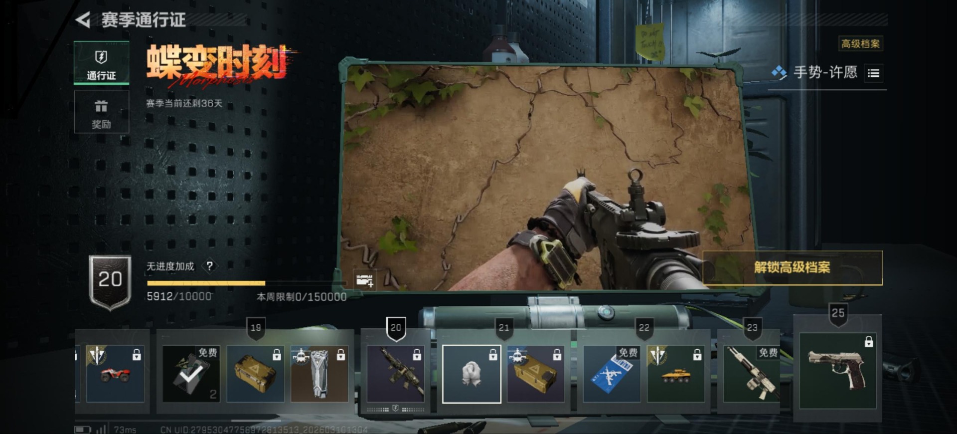 SJZQM467399三角洲行动账号详情图36