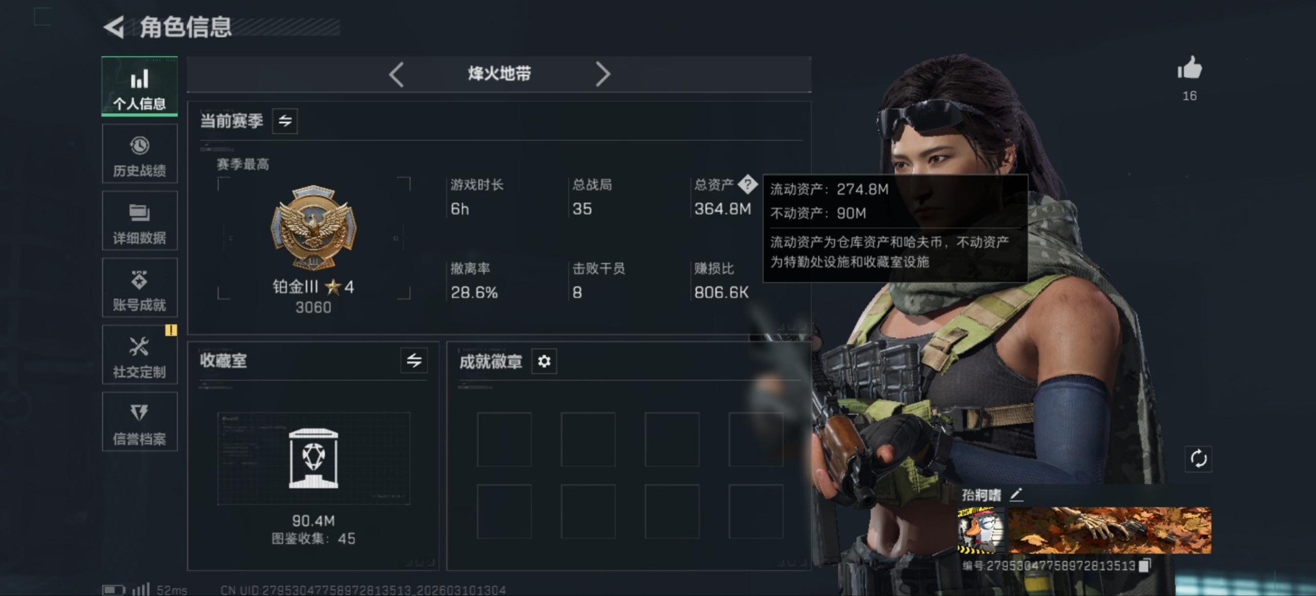 SJZQM474856三角洲行动账号详情图3 SJZQM474856三角洲行动账号详情图3