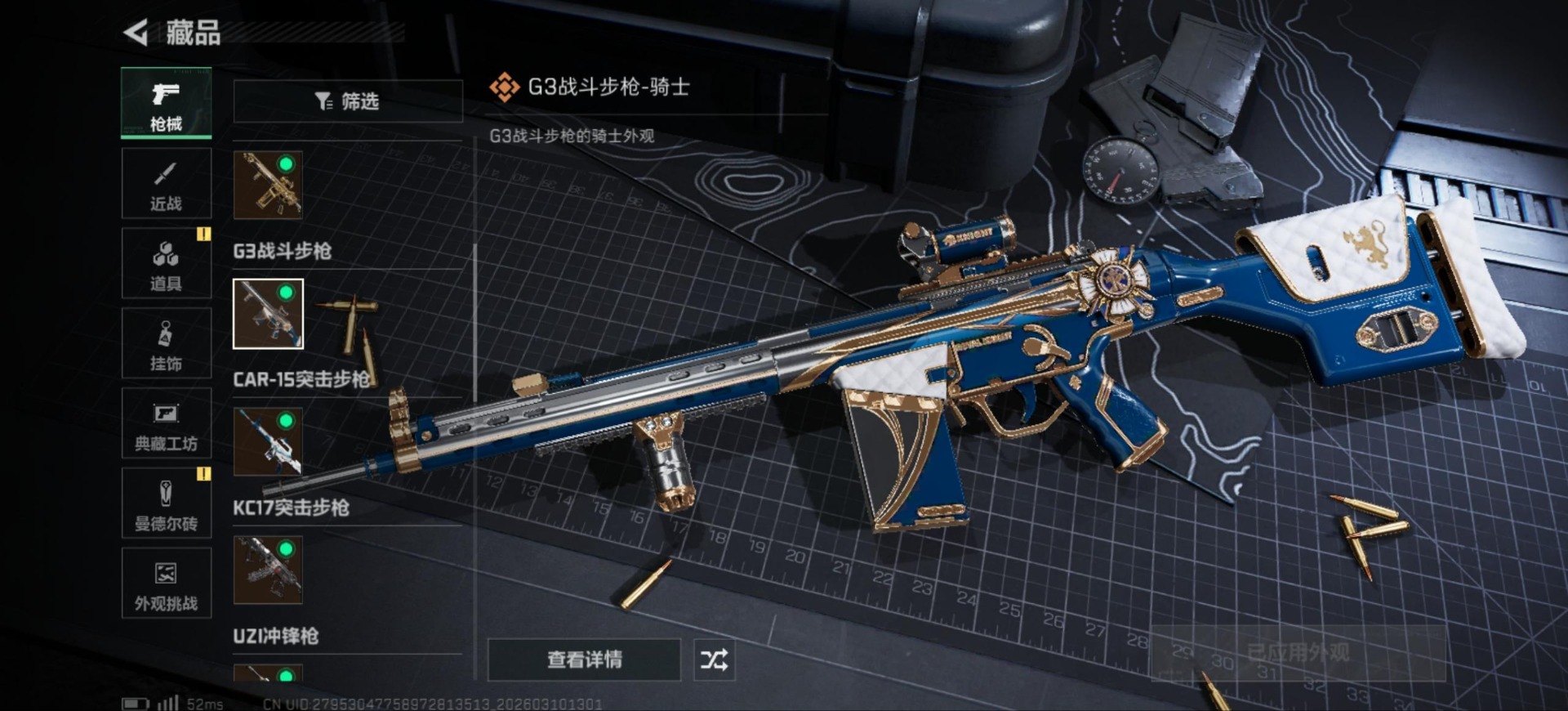 SJZQM474856三角洲行动账号详情图21 SJZQM474856三角洲行动账号详情图21