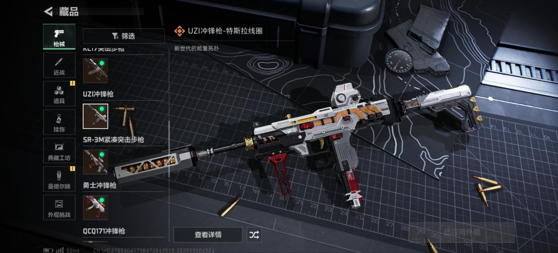 SJZQM474856三角洲行动账号详情图24 SJZQM474856三角洲行动账号详情图24