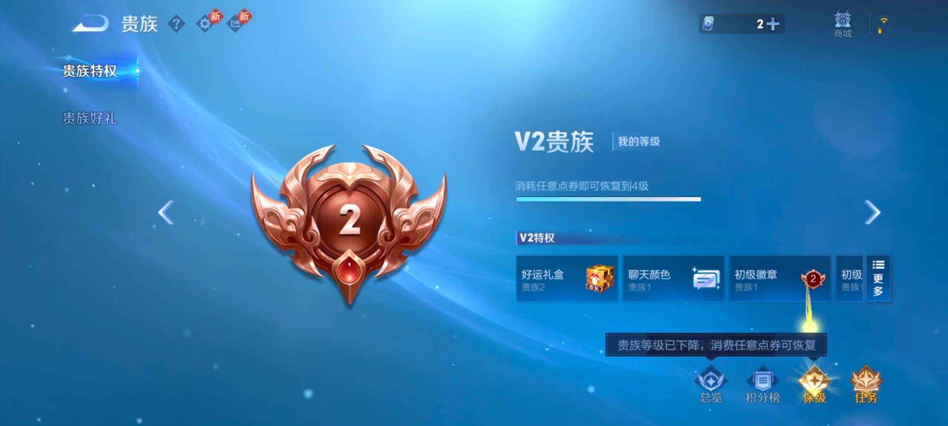 WZCMW4230124王者荣耀账号详情图2 WZCMW4230124王者荣耀账号详情图2