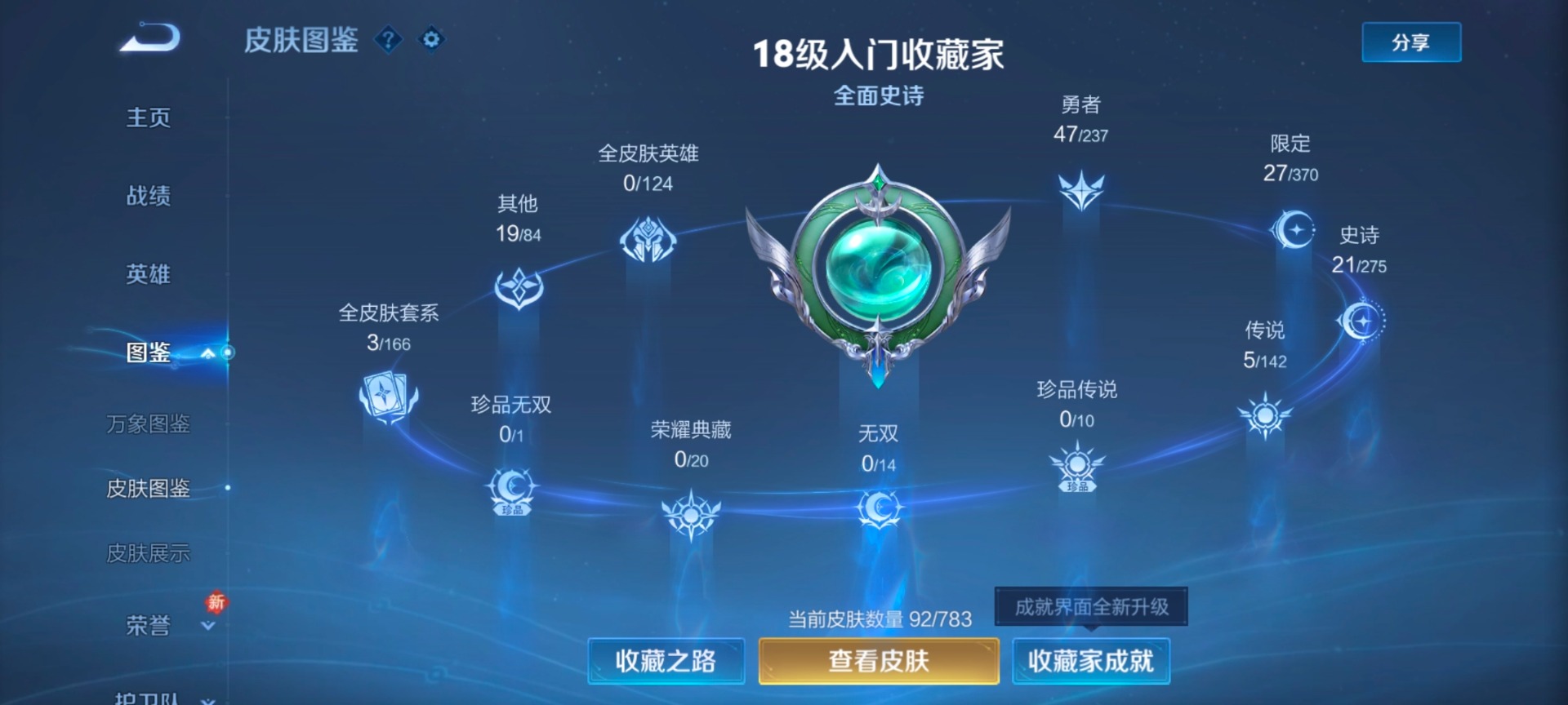 WZCMW4230124王者荣耀账号详情图4 WZCMW4230124王者荣耀账号详情图4