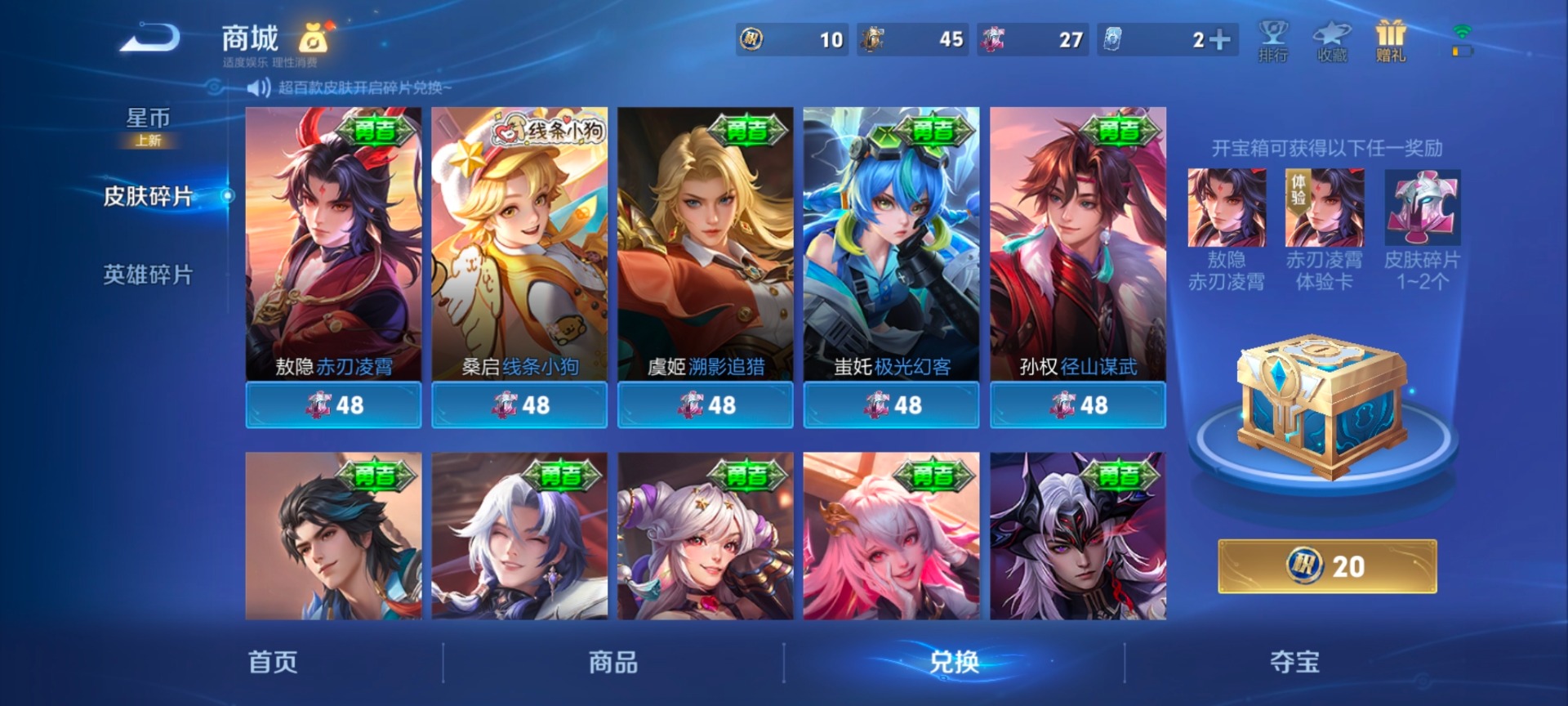 WZCMW4230124王者荣耀账号详情图6 WZCMW4230124王者荣耀账号详情图6