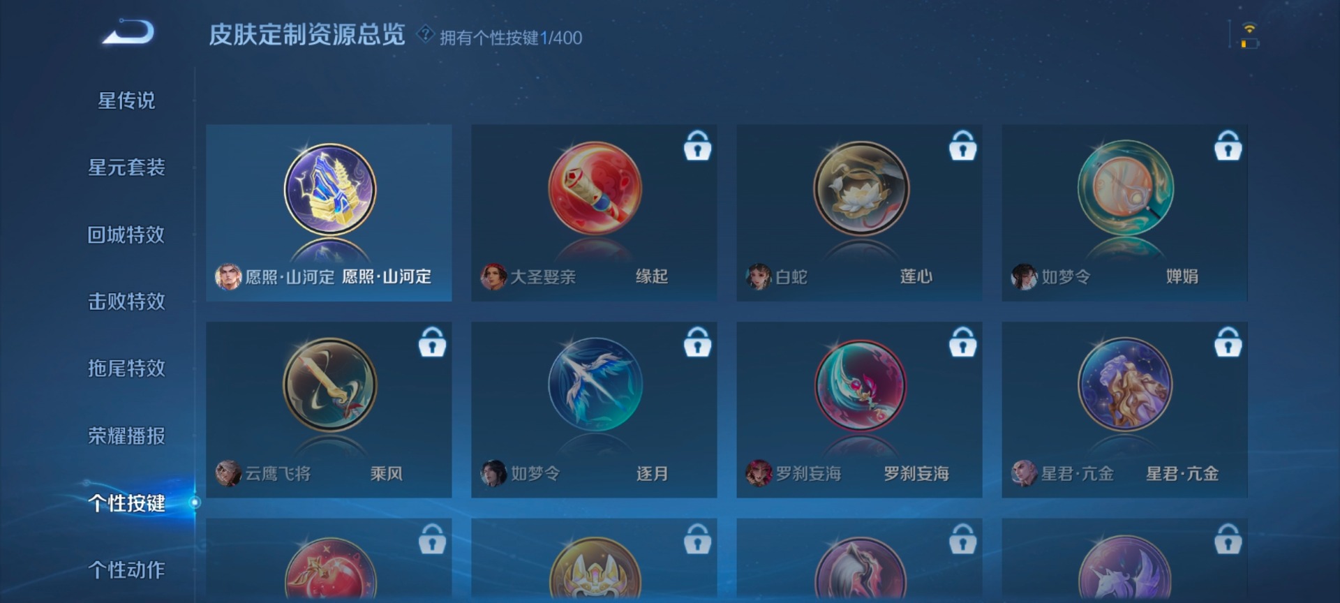 WZCMW4230124王者荣耀账号详情图7 WZCMW4230124王者荣耀账号详情图7