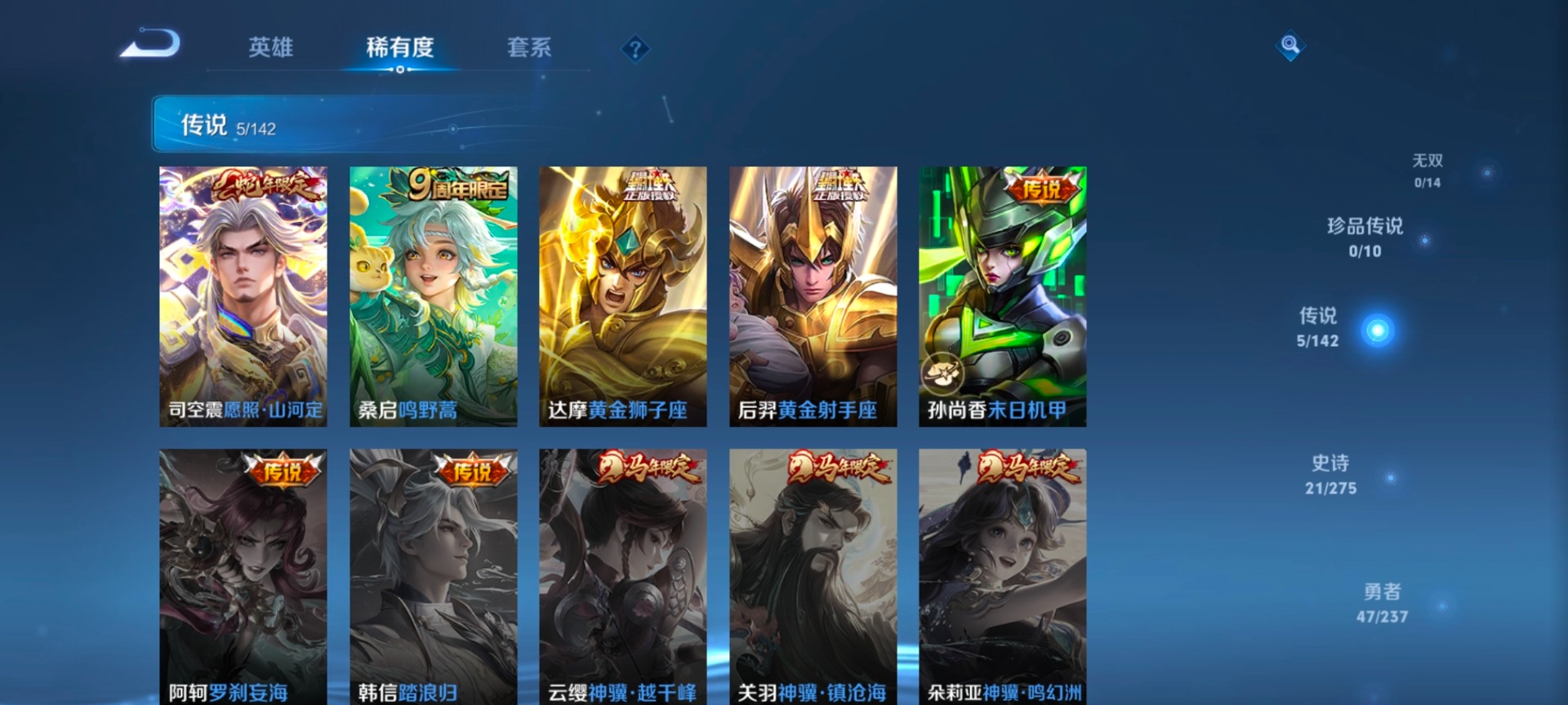 WZCMW4230124王者荣耀账号详情图8 WZCMW4230124王者荣耀账号详情图8