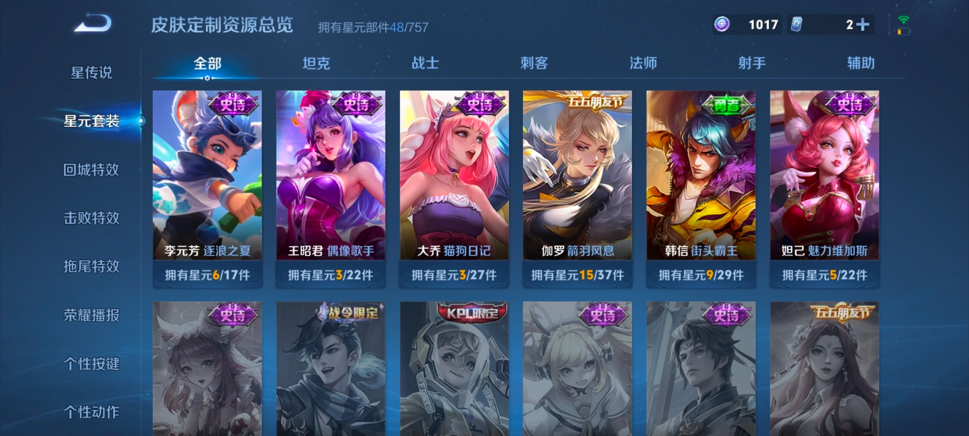 WZCMW4230124王者荣耀账号详情图9 WZCMW4230124王者荣耀账号详情图9