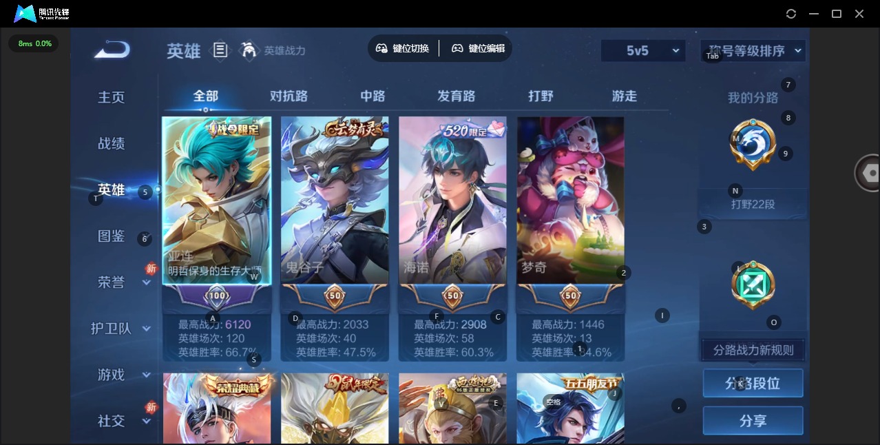 WZQM4220612王者荣耀账号详情图4