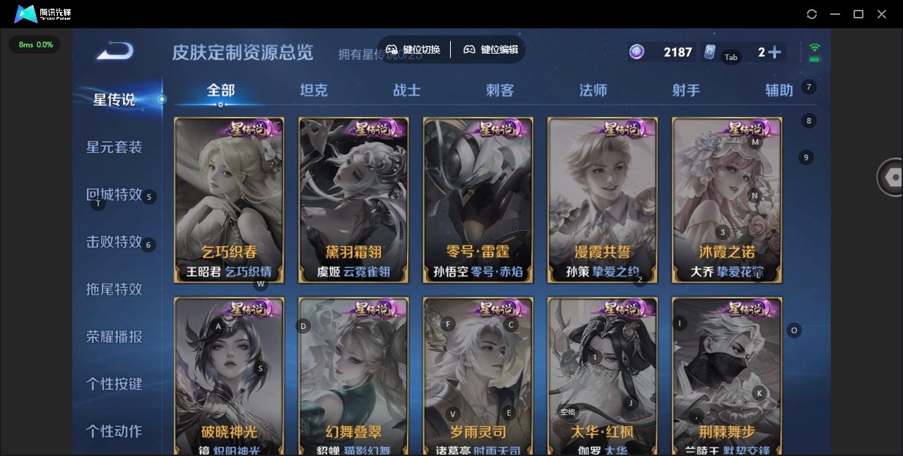 WZQM4220612王者荣耀账号详情图10