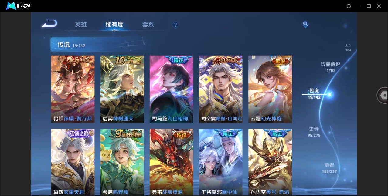 WZQM4220664王者荣耀账号详情图7