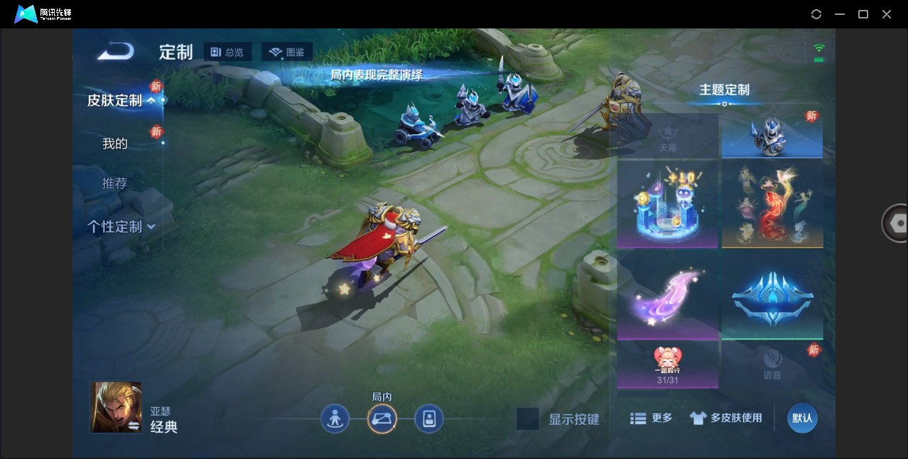 WZQM4220664王者荣耀账号详情图12