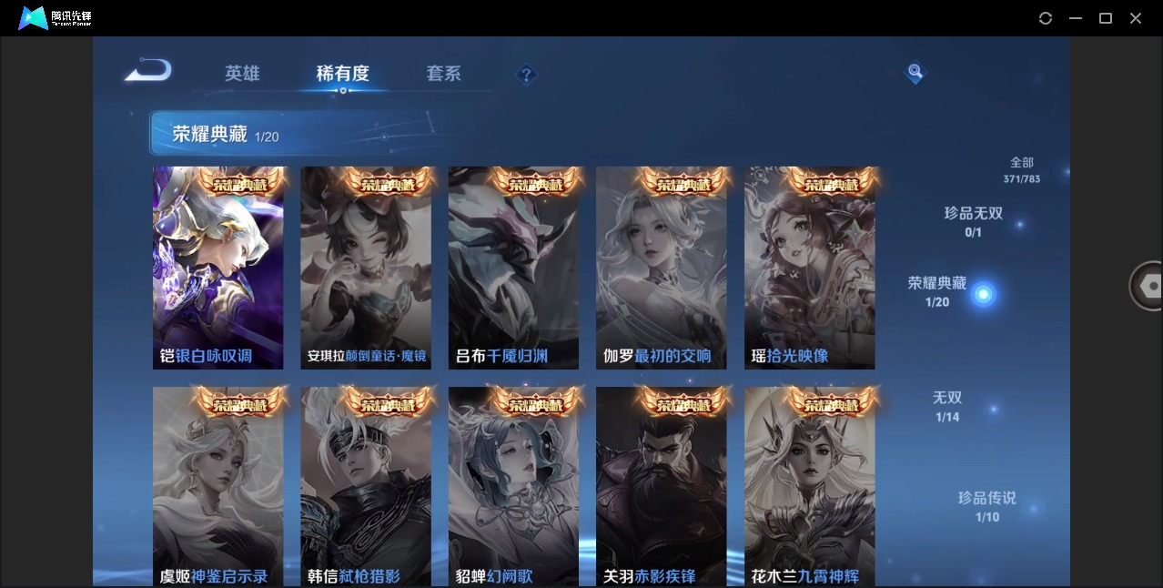 WZQM4220664王者荣耀账号详情图11