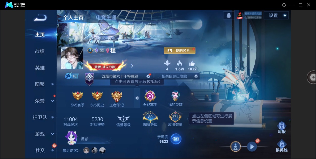 WZLX4244097王者荣耀账号详情图3