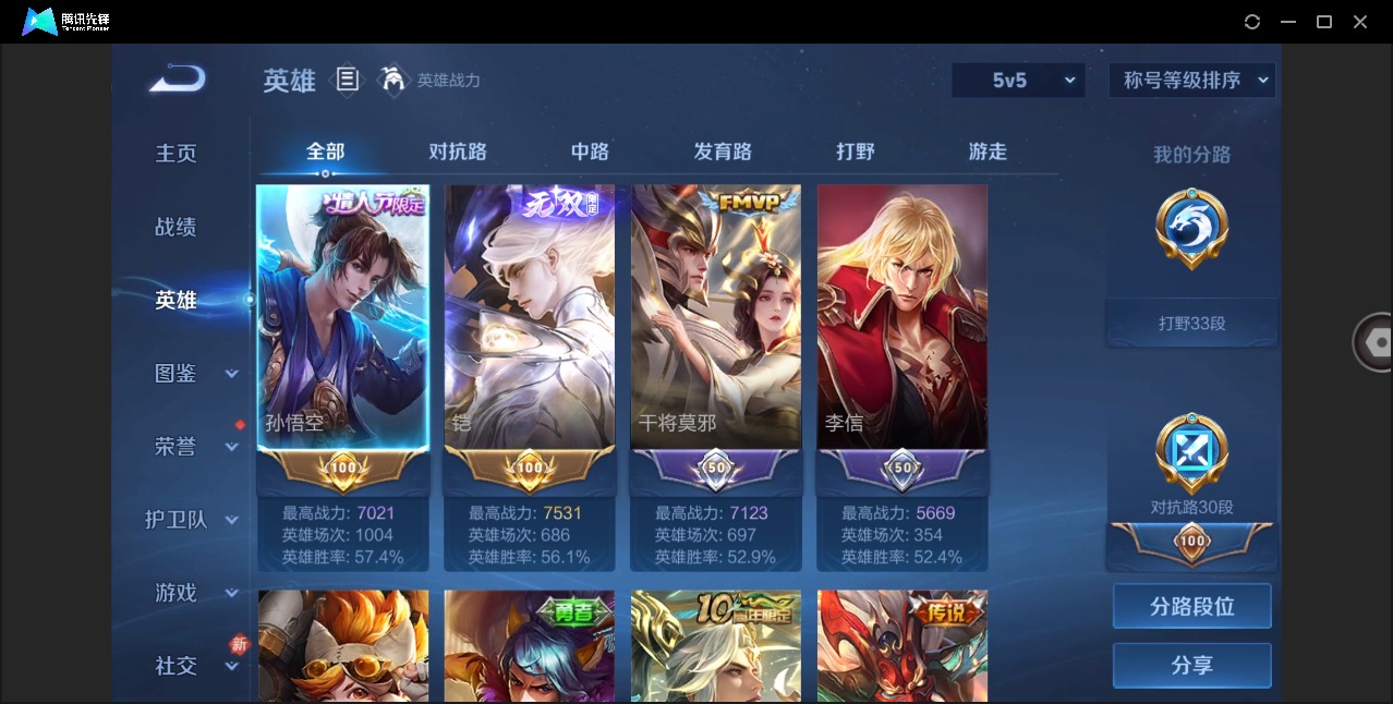 WZLX4244097王者荣耀账号详情图4