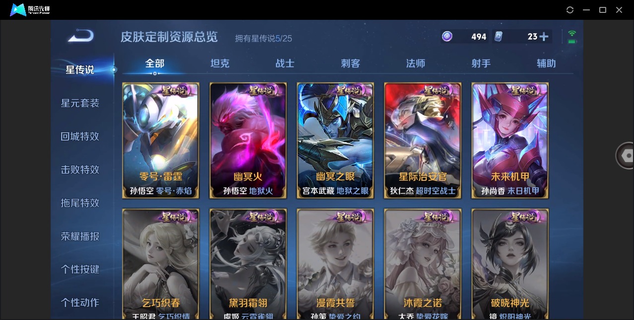 WZLX4244097王者荣耀账号详情图12