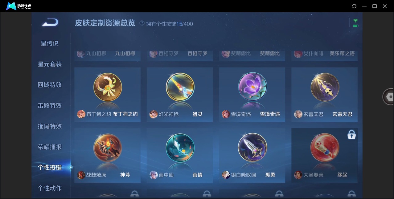 WZLX4244097王者荣耀账号详情图14