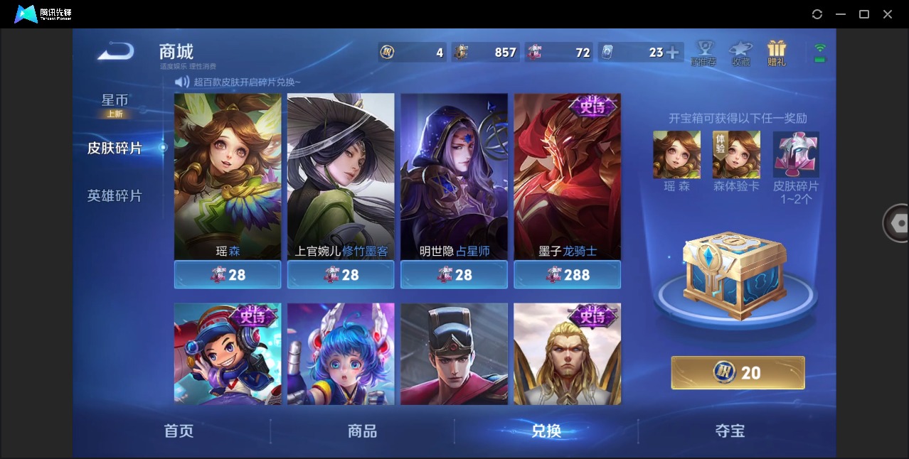 WZLX4244097王者荣耀账号详情图16