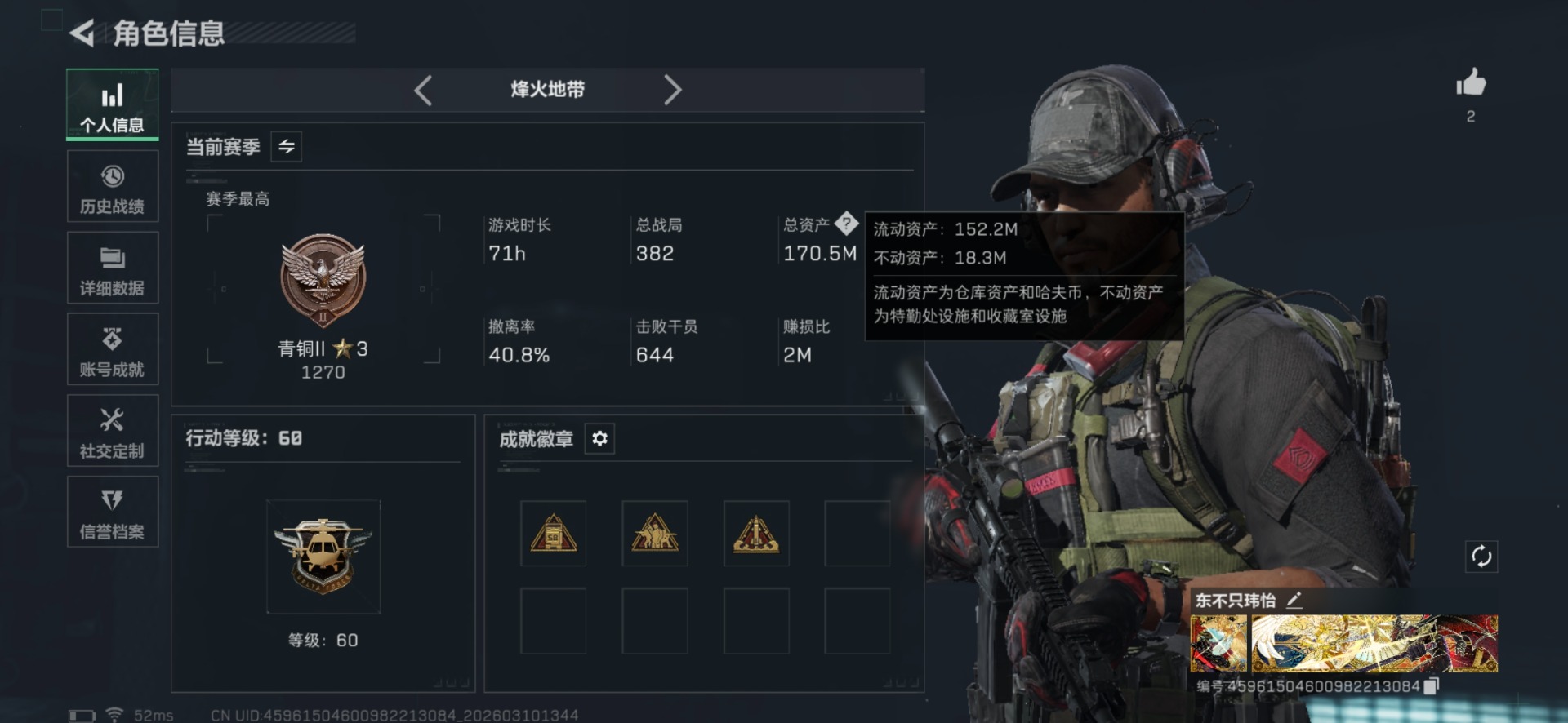 SJZQM467488三角洲行动账号详情图3