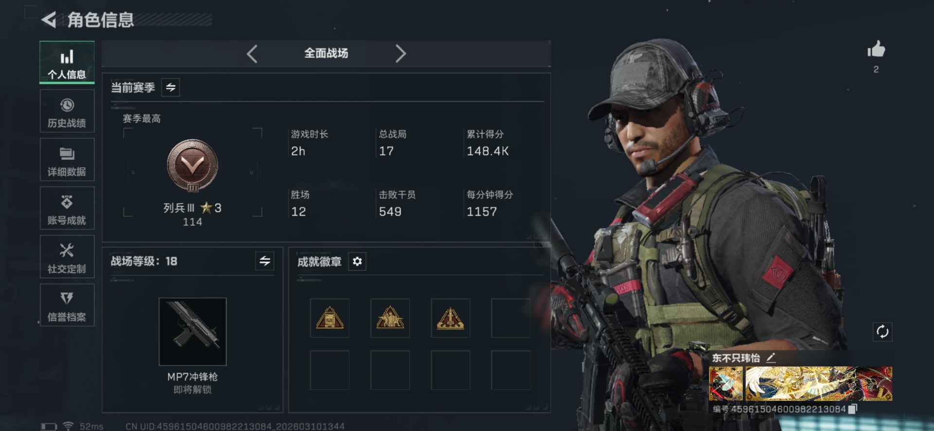 SJZQM467488三角洲行动账号详情图4