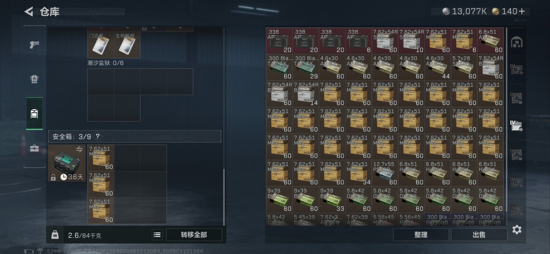 SJZQM467488三角洲行动账号详情图15