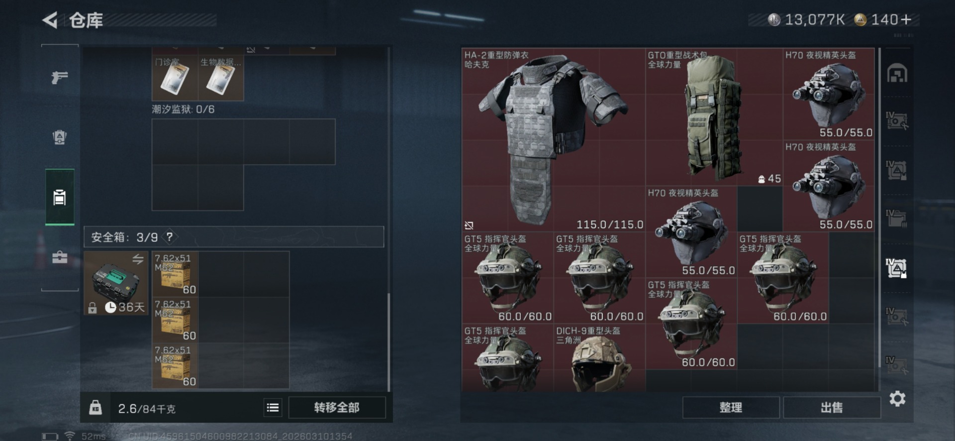 SJZQM467488三角洲行动账号详情图16